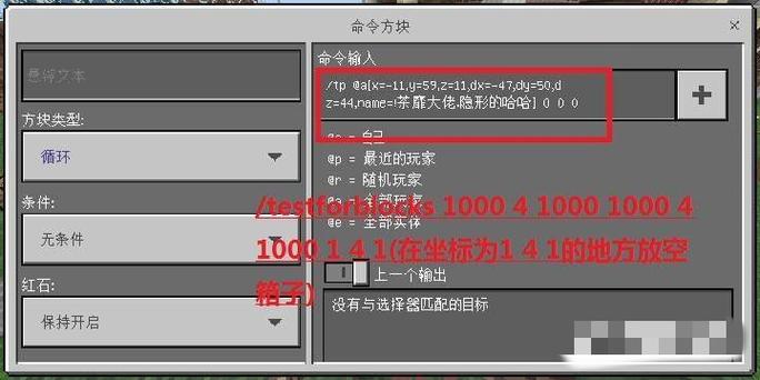 我的世界无限速度buff指令缩略图
