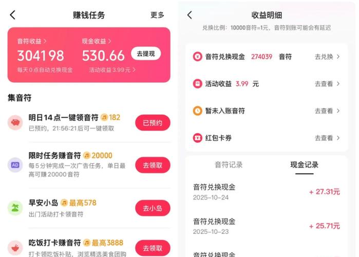 西瓜视频1万金币兑换多少人民币缩略图