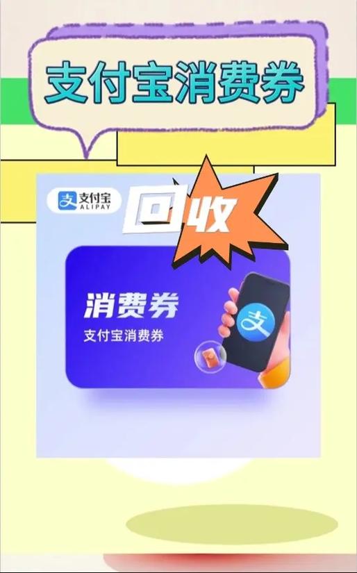 支付宝领取的优惠券在哪里找缩略图