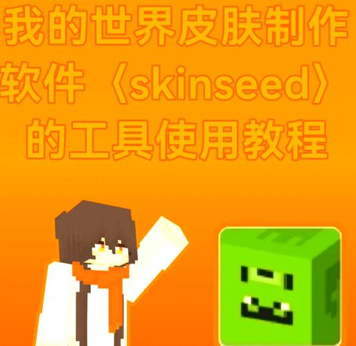我的世界动画制作器手机版下载缩略图