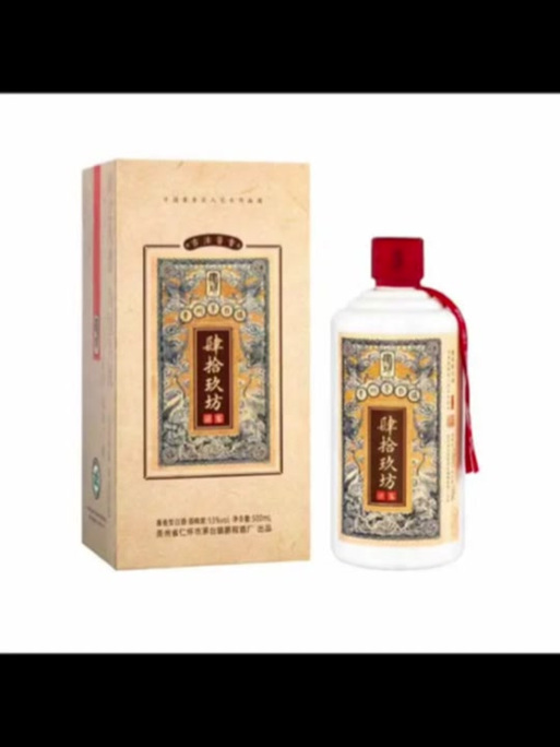 四十玖坊酒价格一览表缩略图
