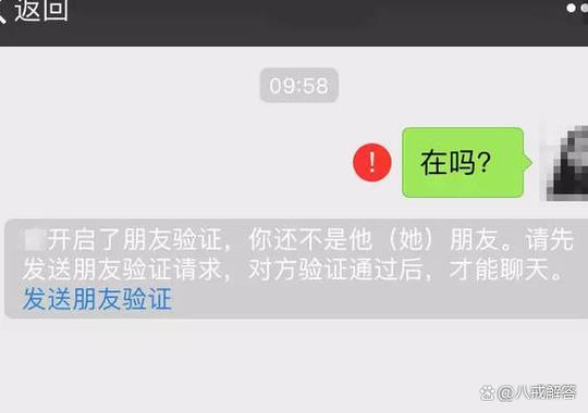 微信拉黑多久能自动解除缩略图