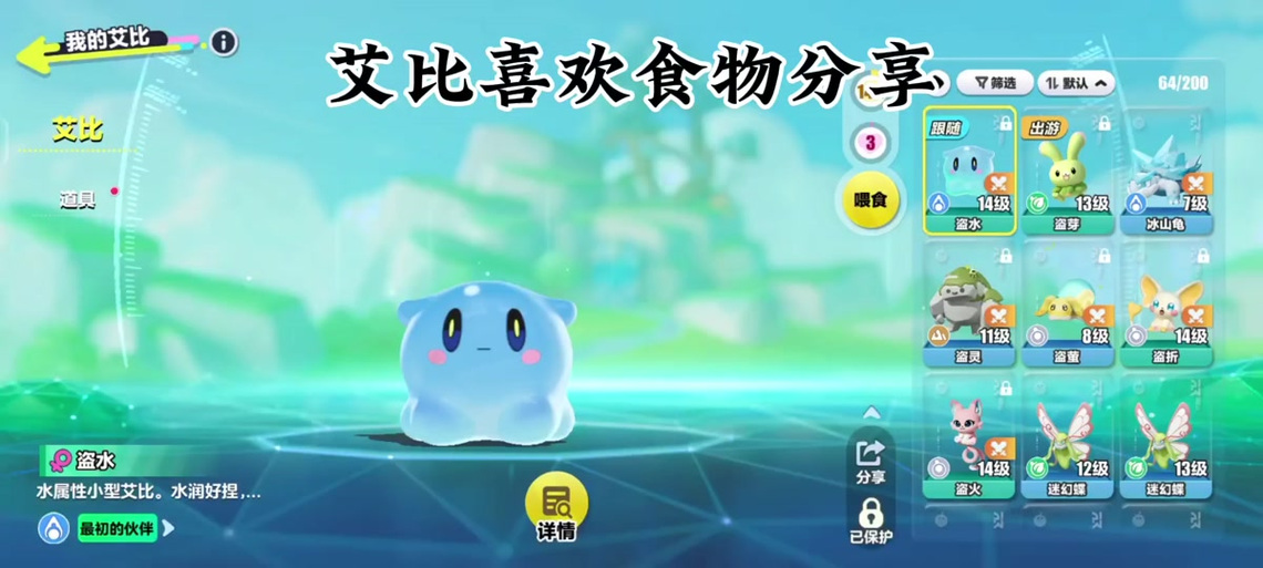 蛋仔派对亲密度怎么提升缩略图