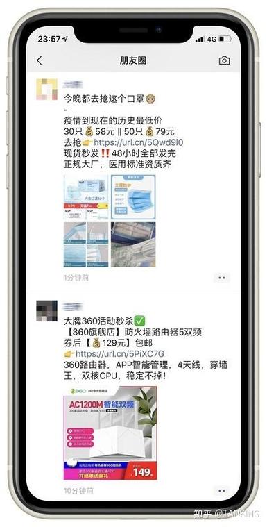 淘宝客转链接软件缩略图