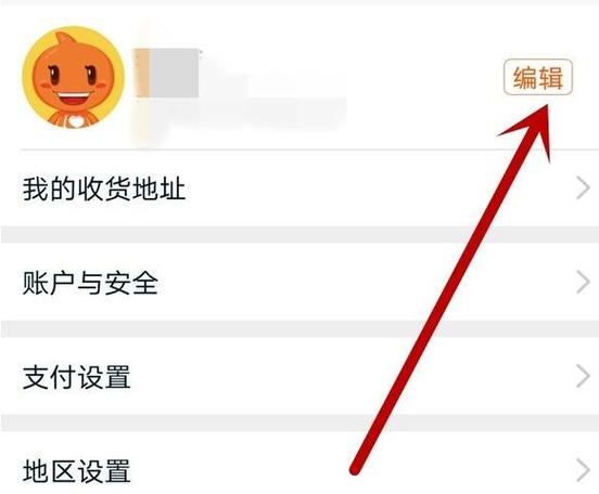 淘宝卖家店铺绑定的手机号怎么更改缩略图
