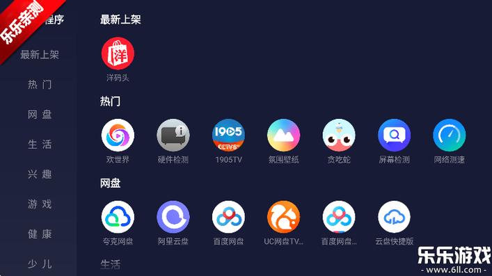 野草助手2026年最新TV版缩略图