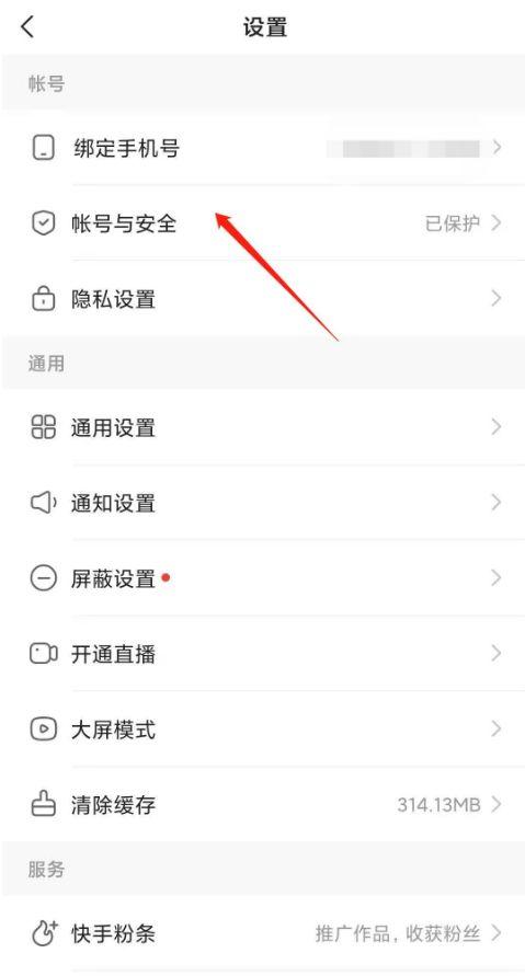 快手注销账号后手机号会自动解绑吗缩略图
