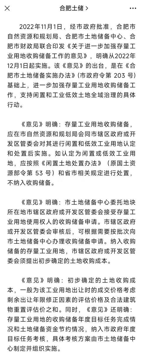 工业土地被政府收储要交什么税图标