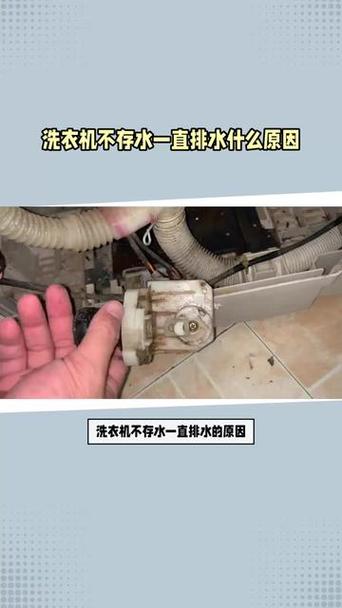 海尔洗衣机不进水怎么解决视频教程缩略图