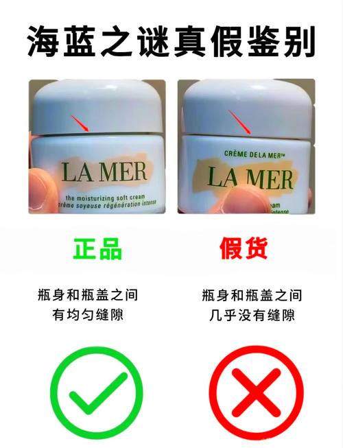 如何验证海蓝之谜是否正品缩略图