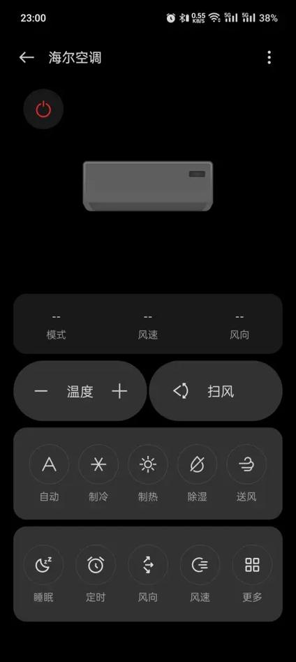 一加支持红外遥控的机型图标
