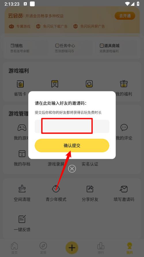 闪玩下载最新版本下载图标