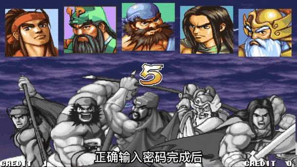 街机三国战记隐藏人物诸葛亮怎么调缩略图