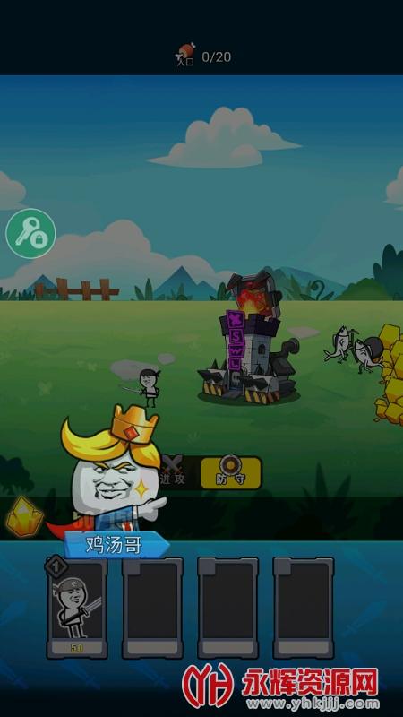 表情包战争最新版本MOD菜单图标