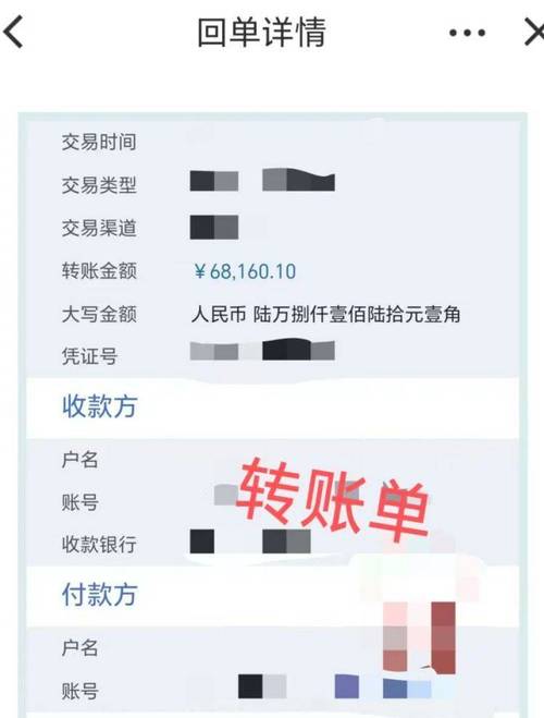 中国银行转账转错了如何退回游戏截图