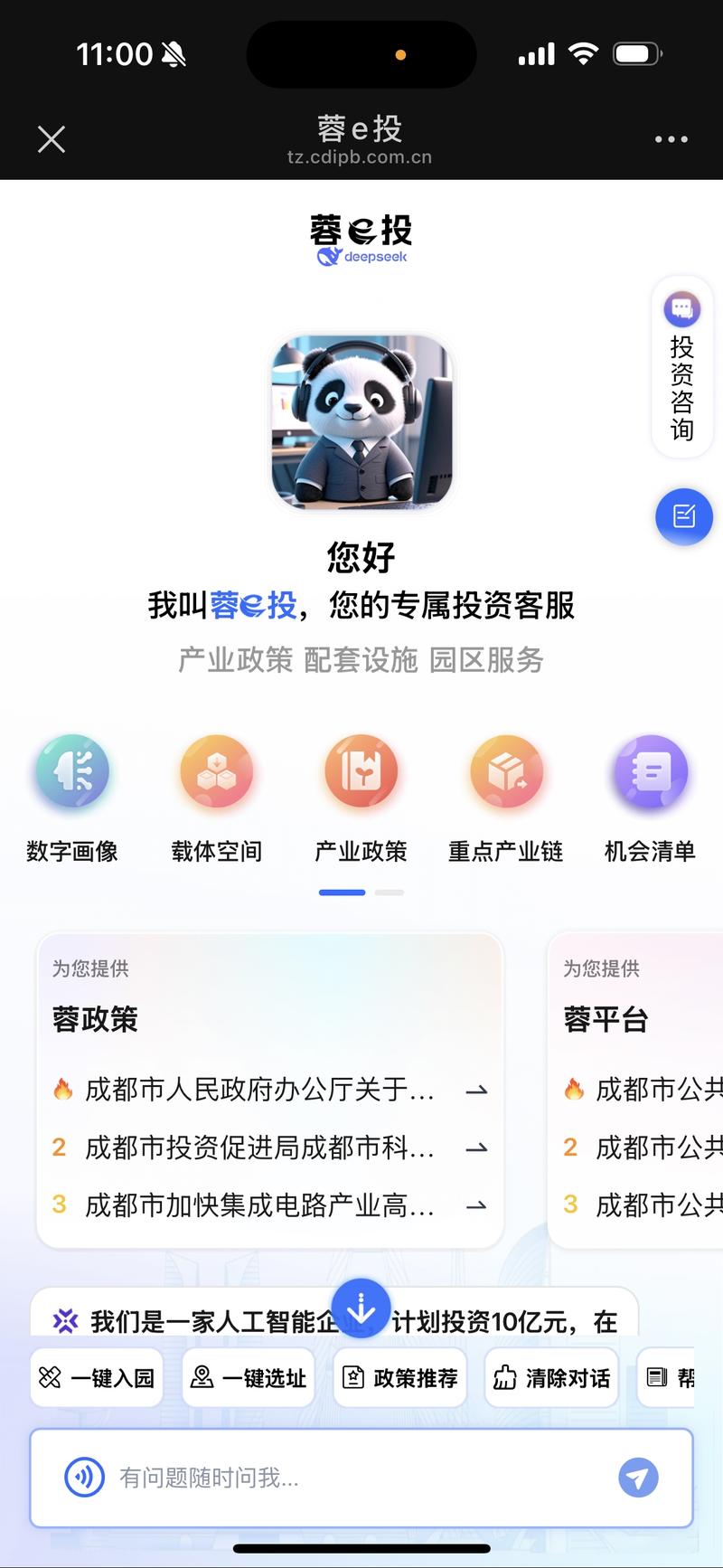 天龙八部客服24小时人工服务图标