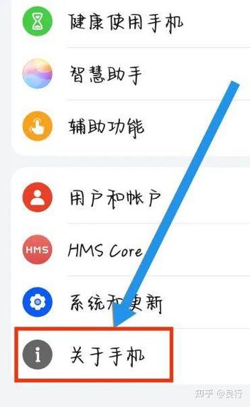 华为手机永久关闭系统更新可以吗?缩略图