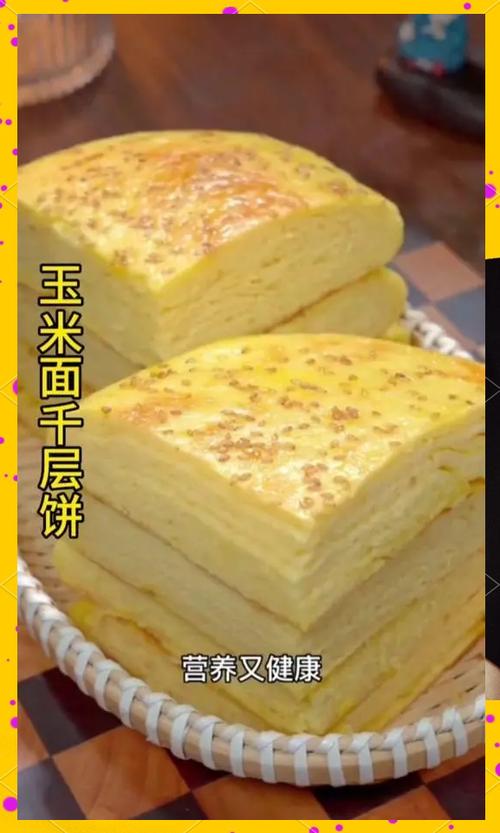千层饼尽量少吃的原因缩略图