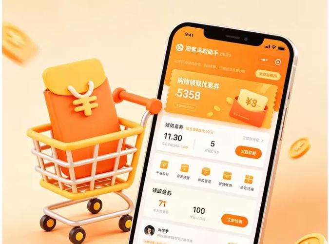淘宝那些省钱助手是真的吗图标