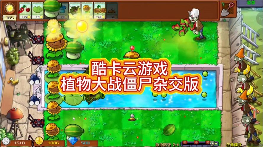 云游戏秒玩(无限时长)缩略图