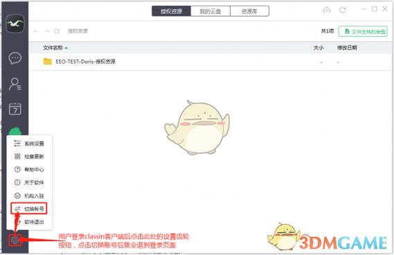 猫和老鼠手游怎么切换账号缩略图