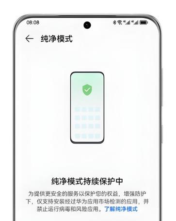 华为纯净模式密码是多少缩略图