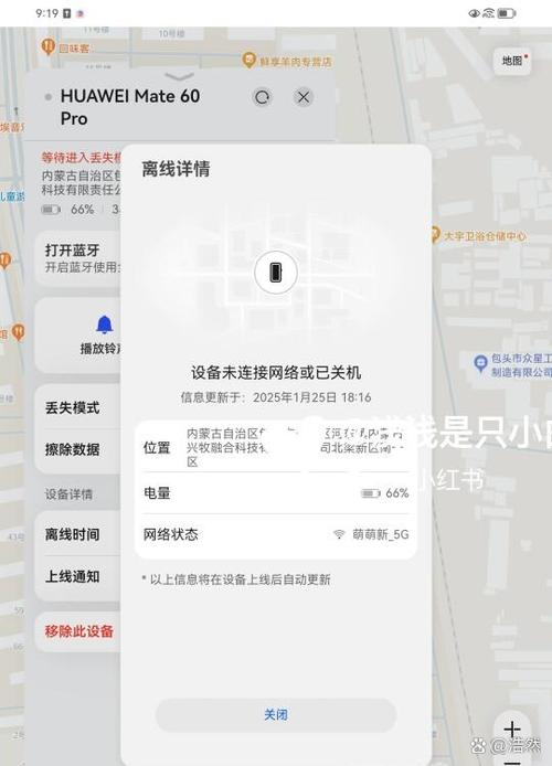 手机丢了报警警察能定位找回来吗缩略图