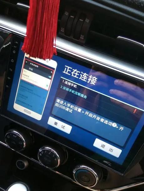 怎么把手机导航连接到汽车屏幕缩略图