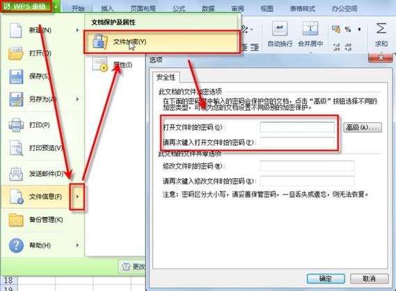 设置文档默认打开方式为WPS缩略图