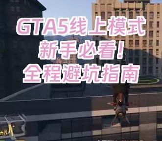 gta5线上怎么重新建角色缩略图