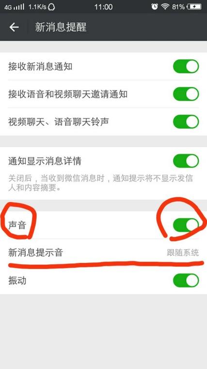 华为手机没信息有提示音怎么回事缩略图