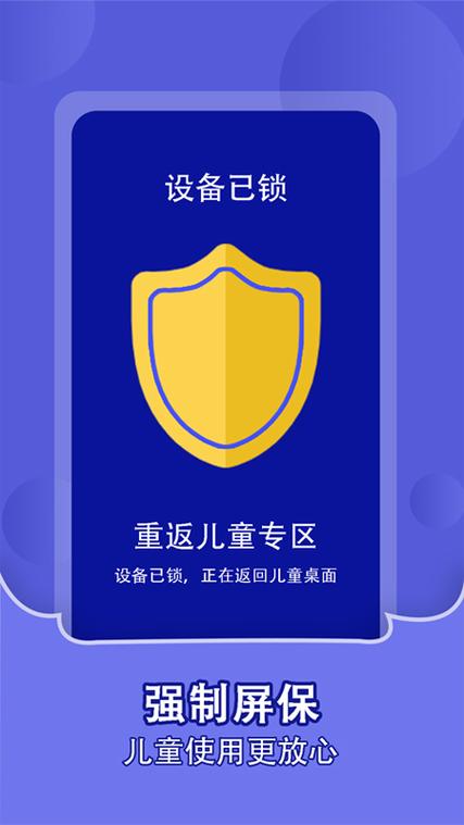 苹果手机小孩子乱按给锁了怎么办图标