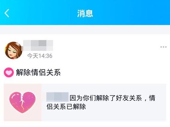 qq删掉好友情侣标志还有吗游戏截图