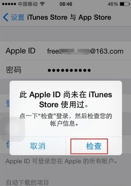苹果显示已购买但是软件没有下载缩略图