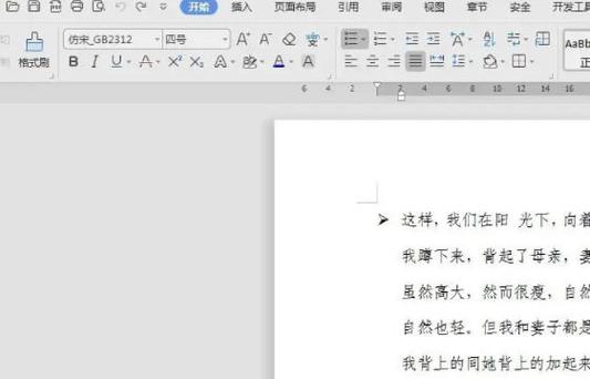 wps红色字体怎么改成黑色图标