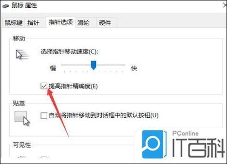 玩吃鸡鼠标加速度要关吗图标