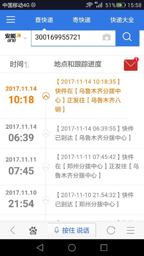怎样查看快递到了哪里
