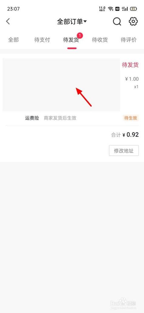 有赞微小店退款在哪里缩略图