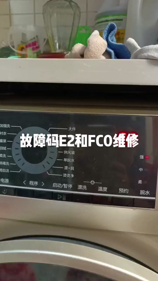 海尔洗衣机如何恢复出厂设置图标