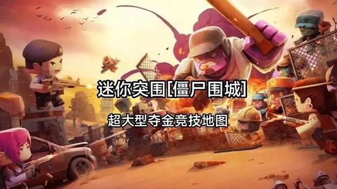 我被丧尸咬了2k缩略图