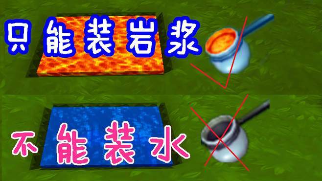 为什么坩埚装不了岩浆,迷你世界图标