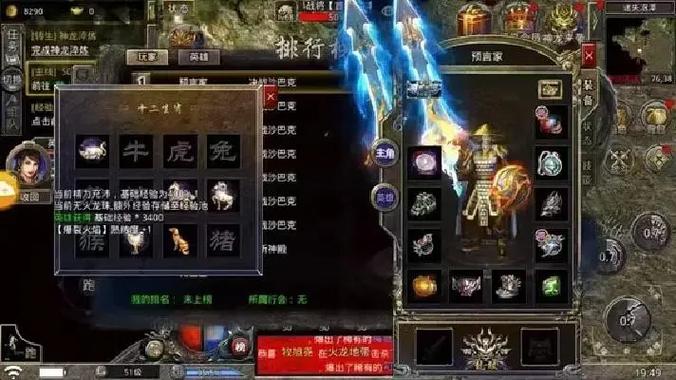 传奇合击版复古1.85英雄合击版缩略图