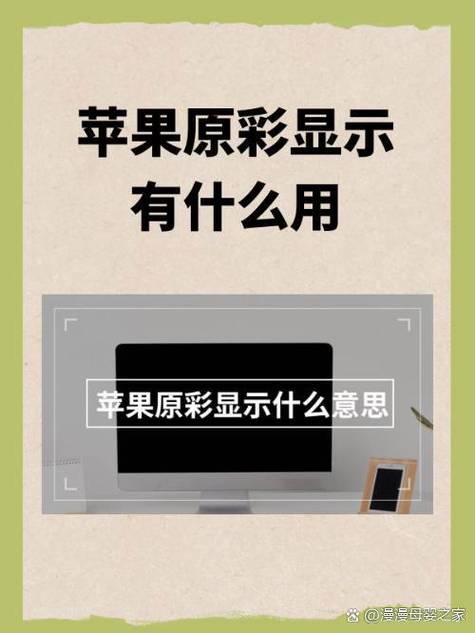 苹果换屏幕后没有原彩显示缩略图