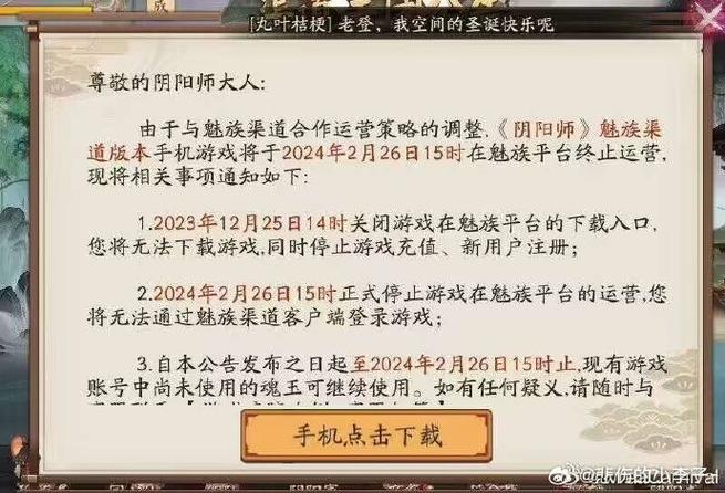 阴阳师手游网易账号怎么变成网易帐号游戏截图