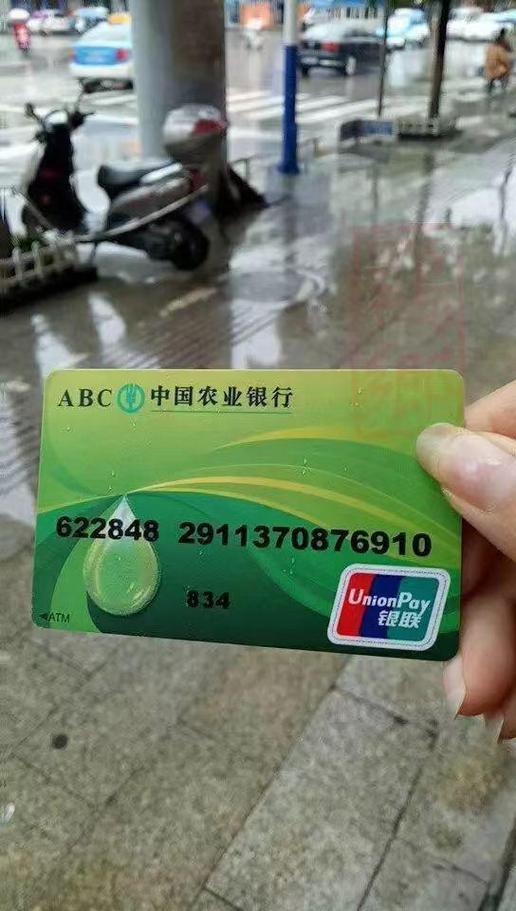 中国农业银行绑卡升级图标