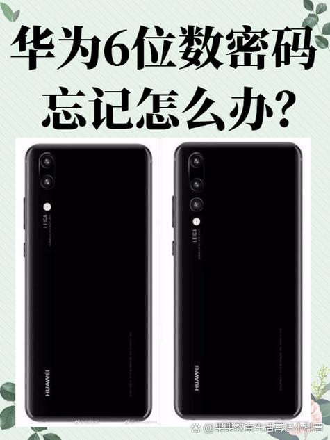 华为家长模式密码是多少缩略图