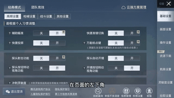 和平精英怎么把自己的号给别人缩略图