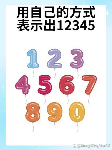 两个太阳打数字是