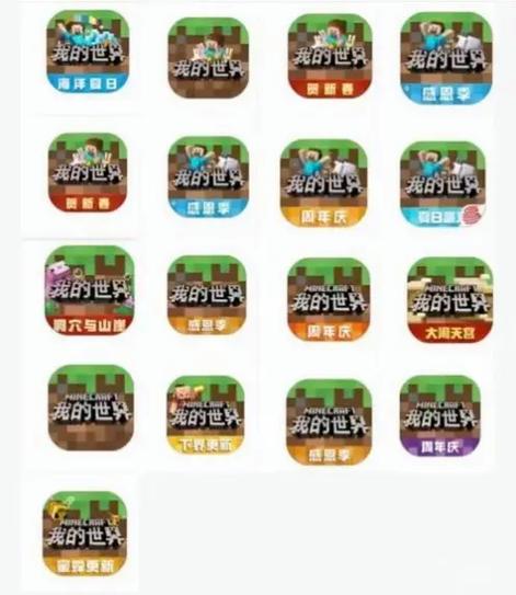 我的世界网易版入口点开即玩缩略图