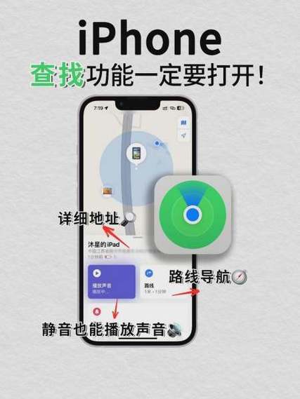 苹果查找播放声音有什么用缩略图